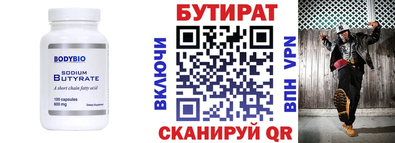 БУТИРАТ BDO 33%  Власиха 