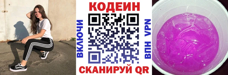 Кодеиновый сироп Lean Purple Drank  shop официальный сайт  Власиха  ОМГ ОМГ как зайти 