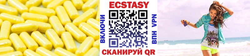 Ecstasy круглые  дарнет шоп  Власиха 