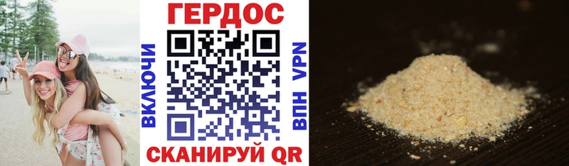 ГЕРОИН гречка  Власиха 