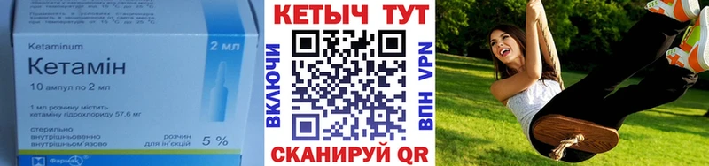 КЕТАМИН ketamine Власиха