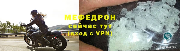 меф Горнозаводск